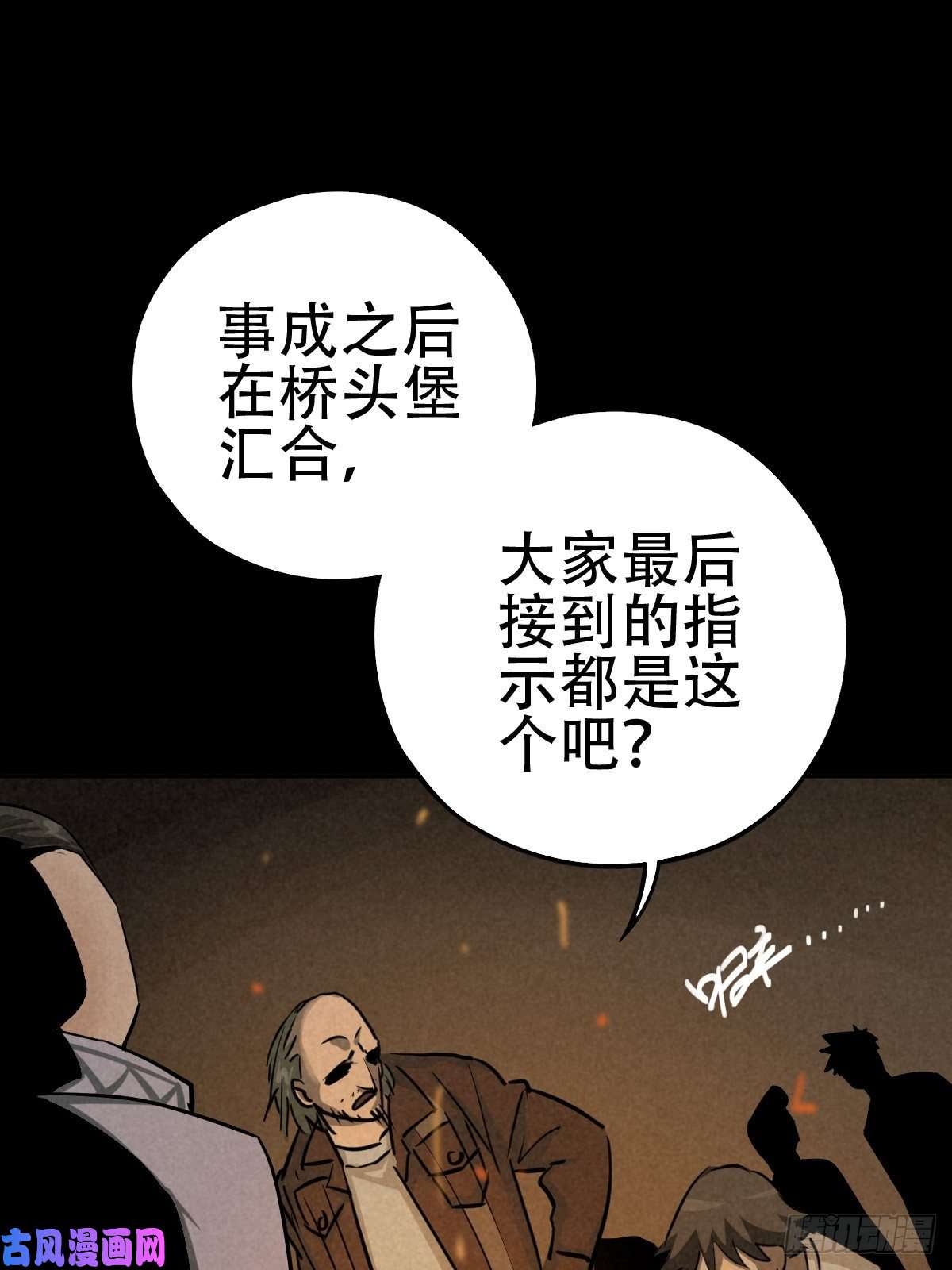 厄世轨迹深夜议会