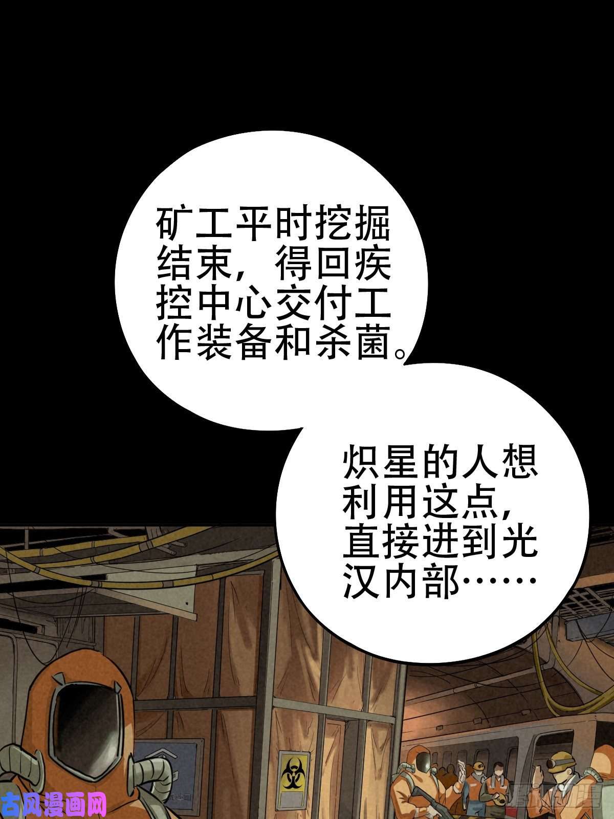 厄世轨迹深夜议会