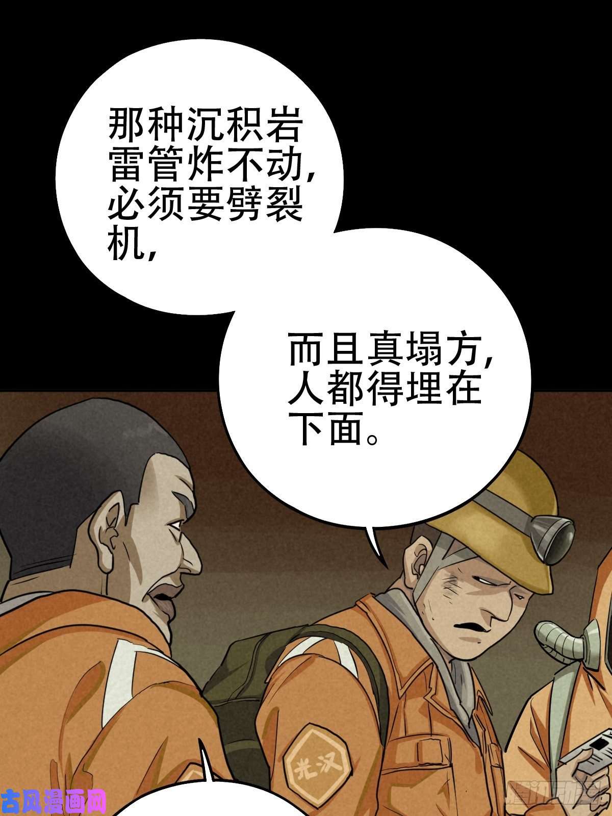 厄世轨迹深夜议会