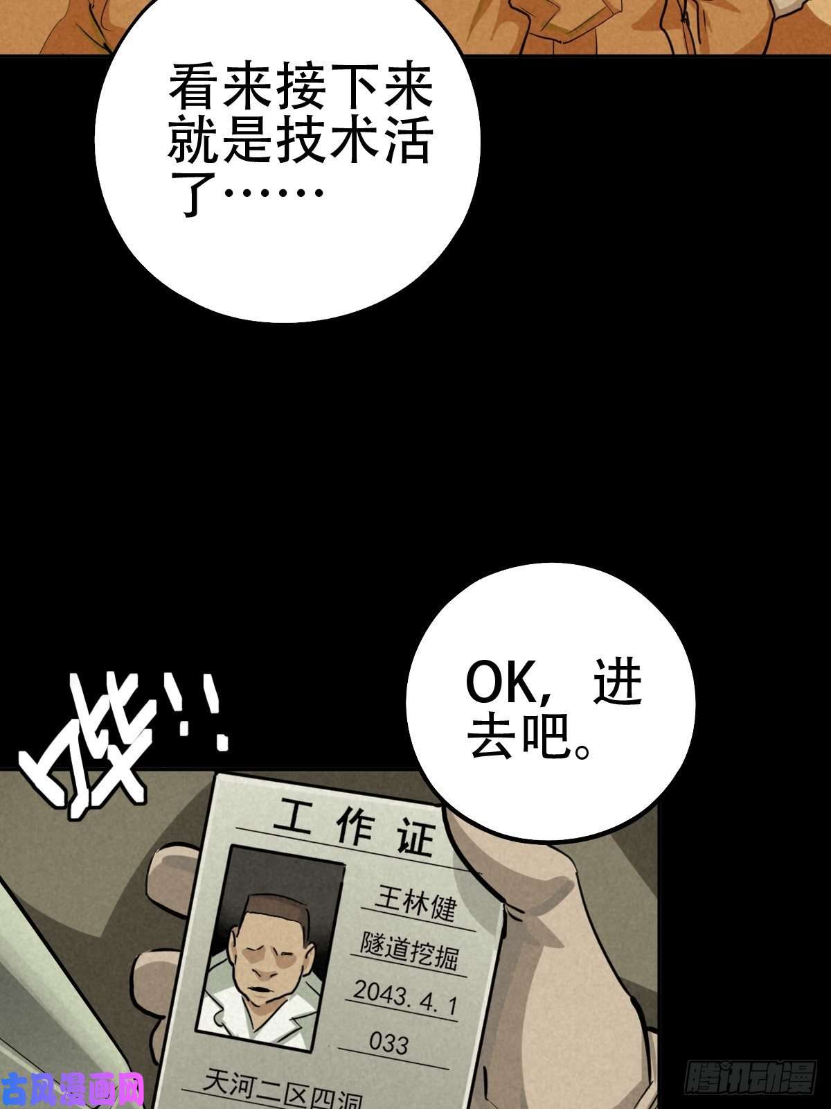 厄世轨迹深夜议会