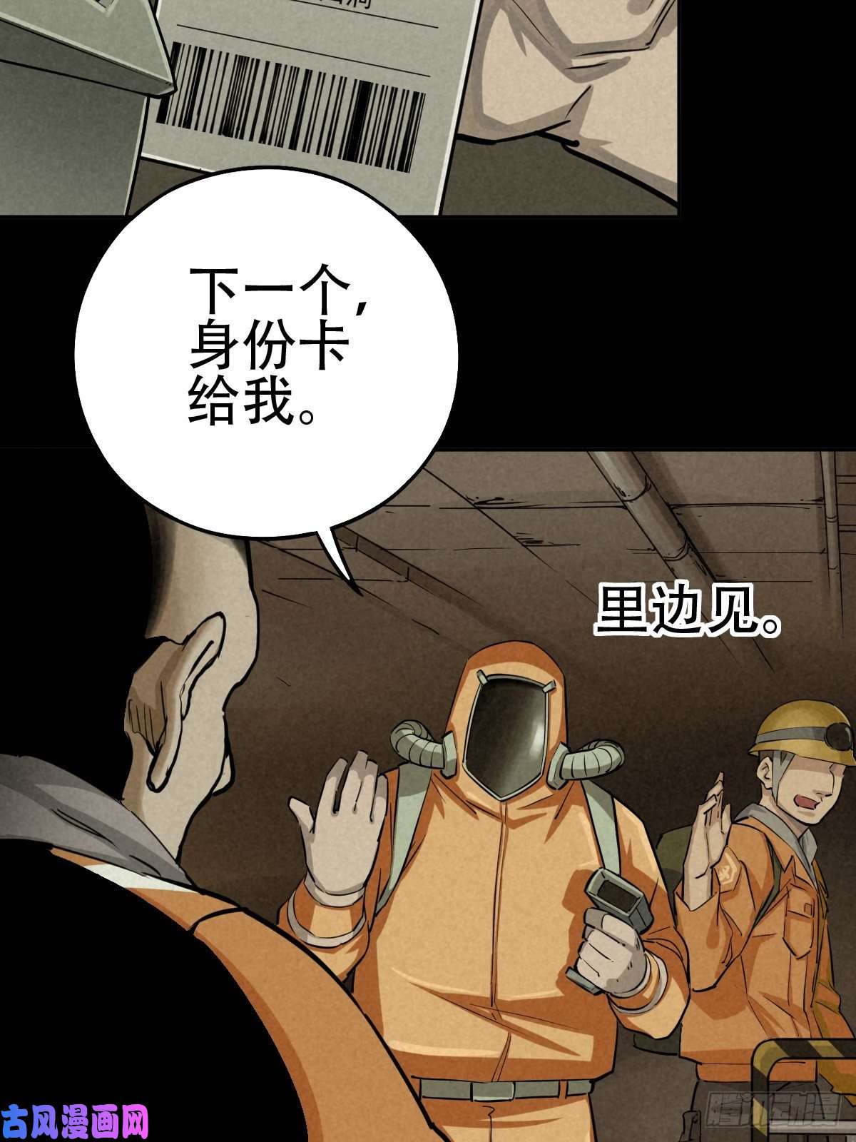 厄世轨迹深夜议会