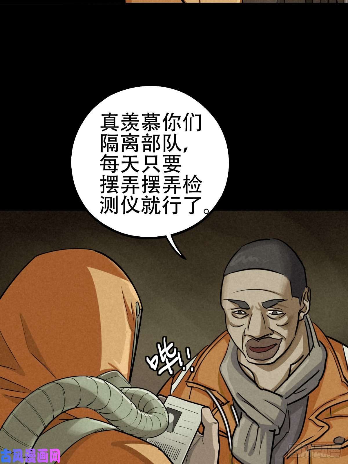 厄世轨迹深夜议会