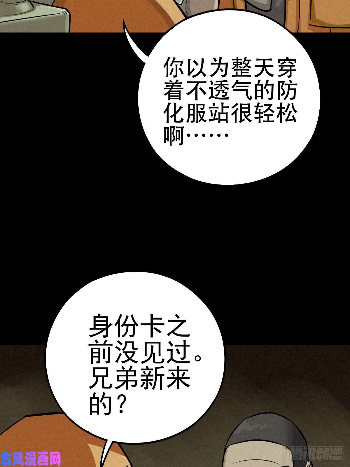 厄世轨迹深夜议会