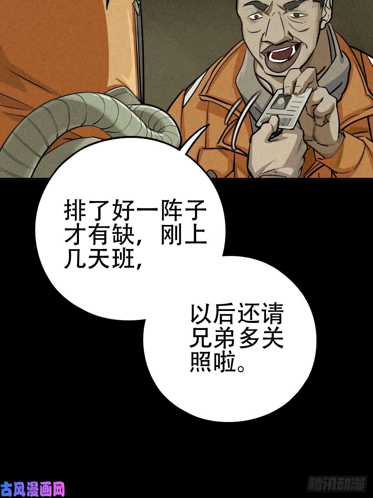 厄世轨迹深夜议会