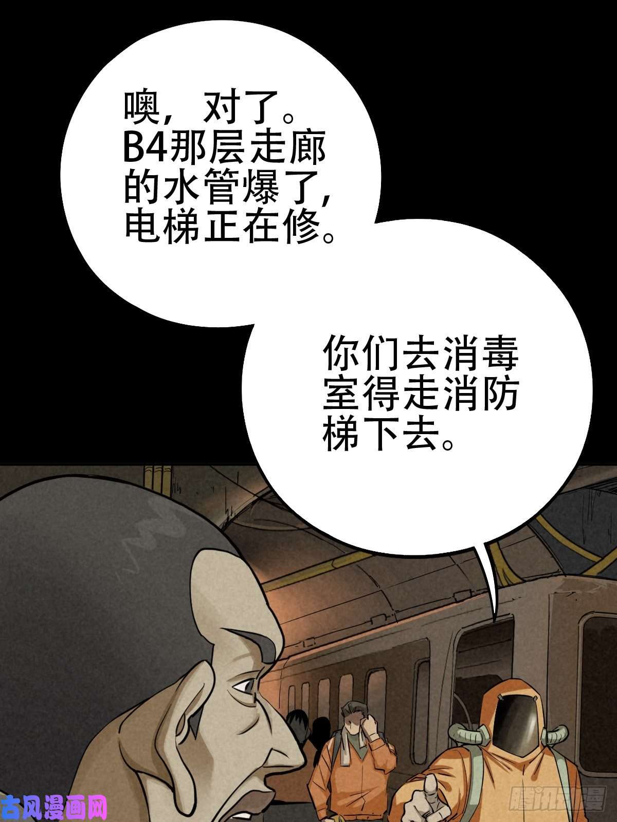 厄世轨迹深夜议会
