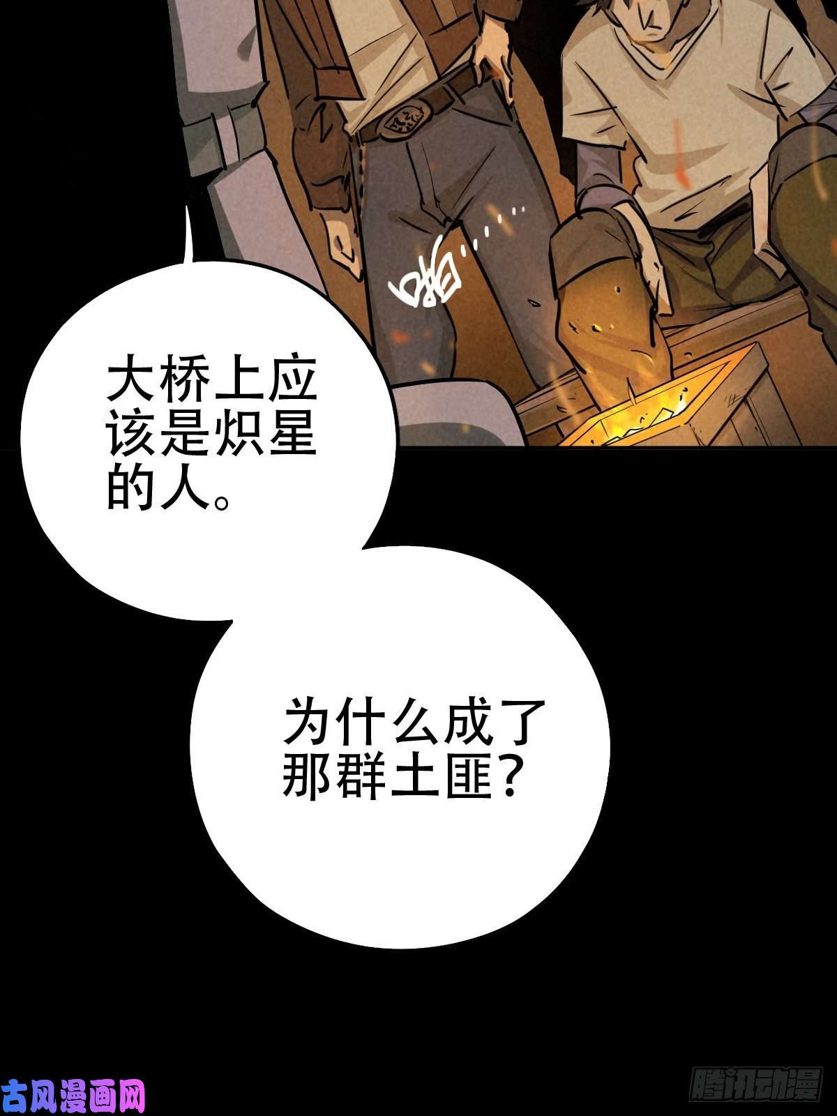 厄世轨迹深夜议会