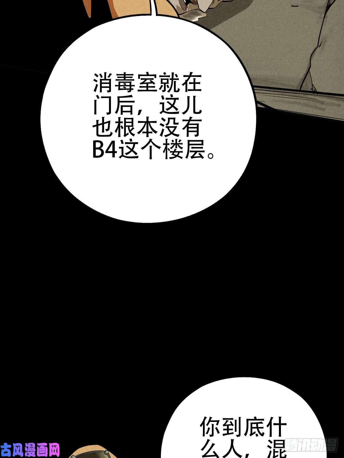 厄世轨迹深夜议会