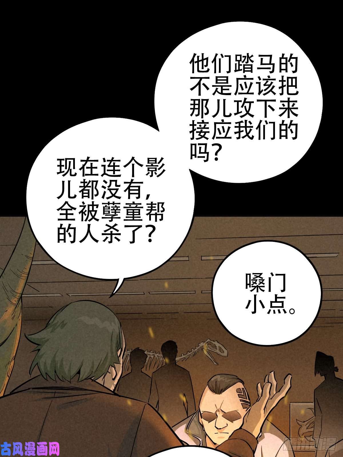 厄世轨迹深夜议会