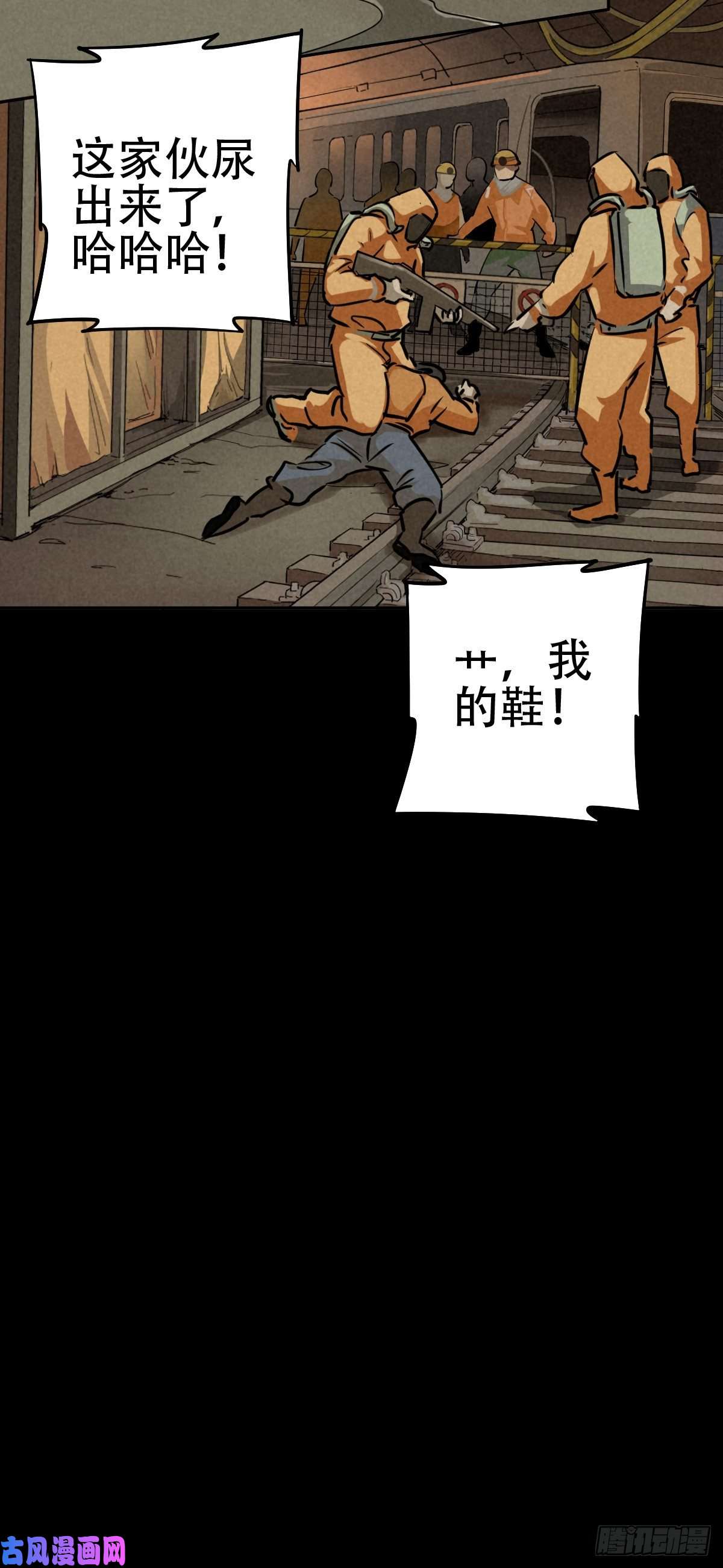 厄世轨迹深夜议会