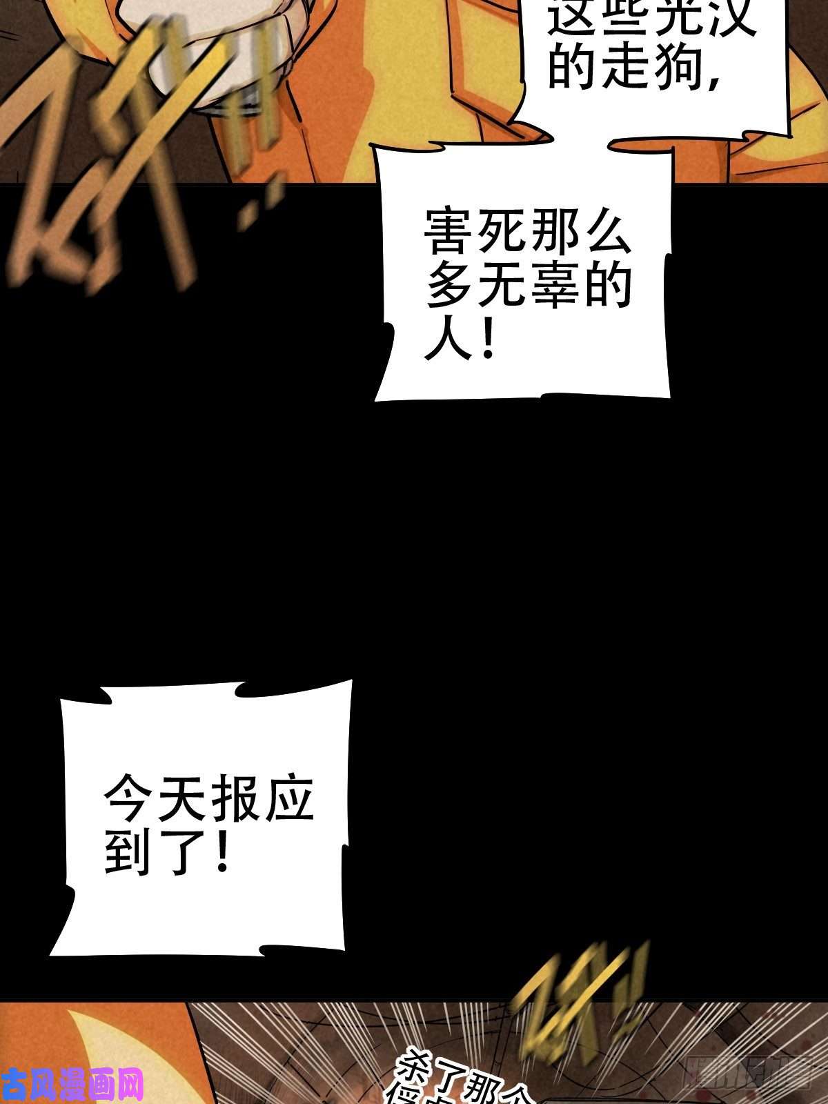 厄世轨迹深夜议会