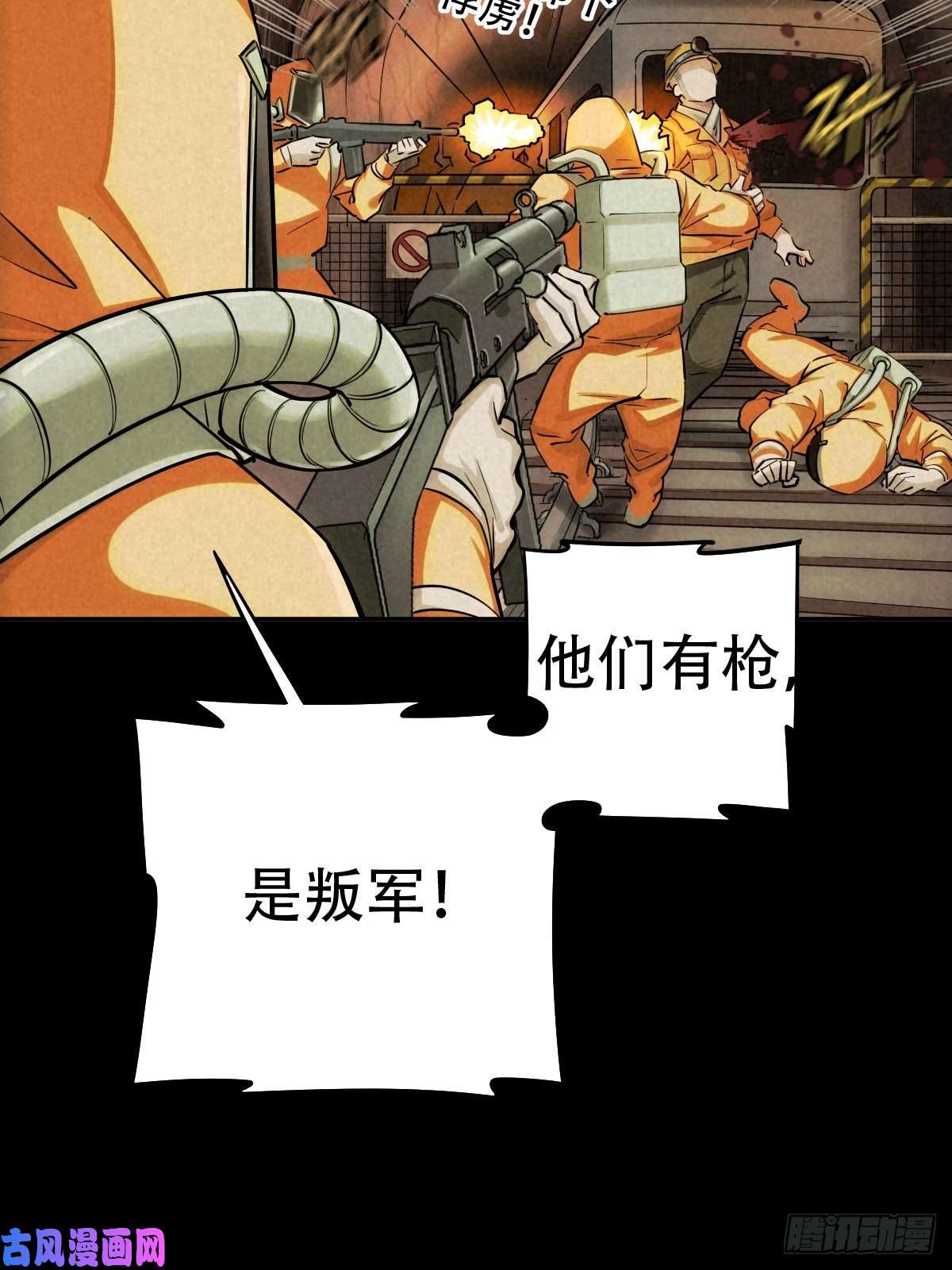 厄世轨迹深夜议会