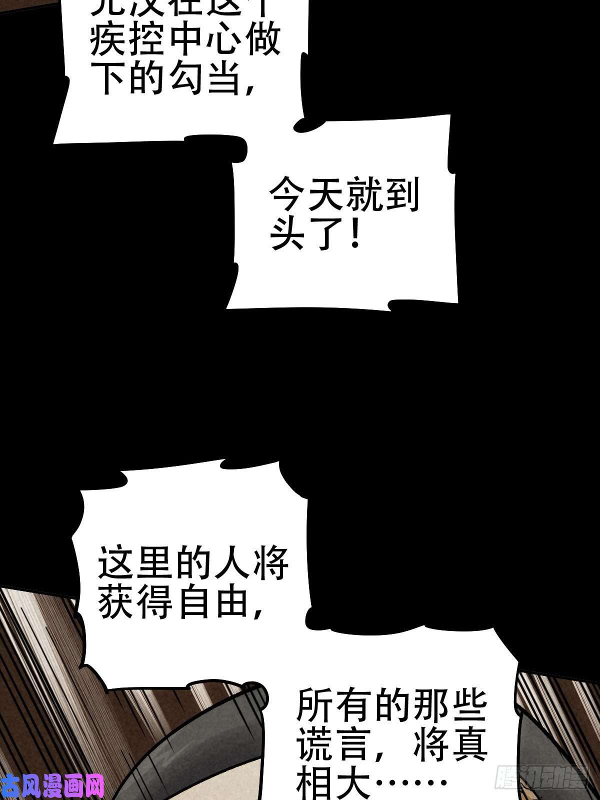 厄世轨迹深夜议会