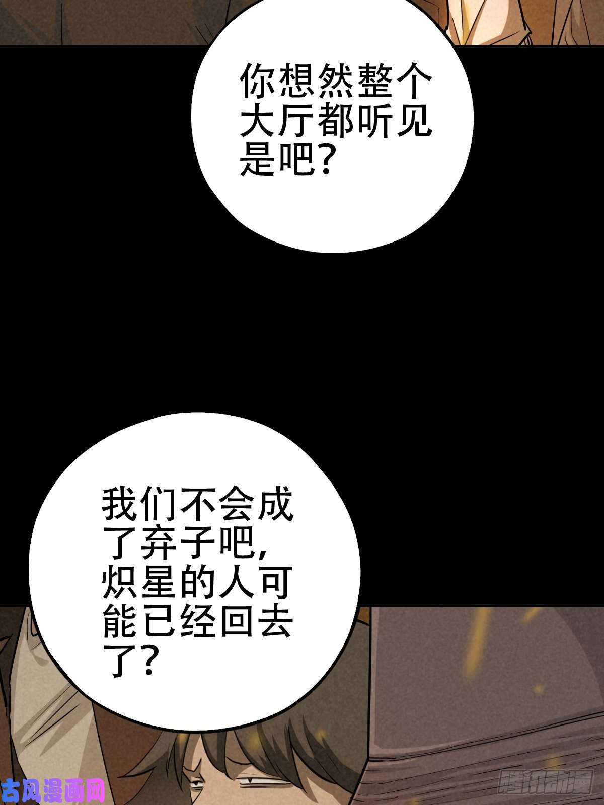 厄世轨迹深夜议会