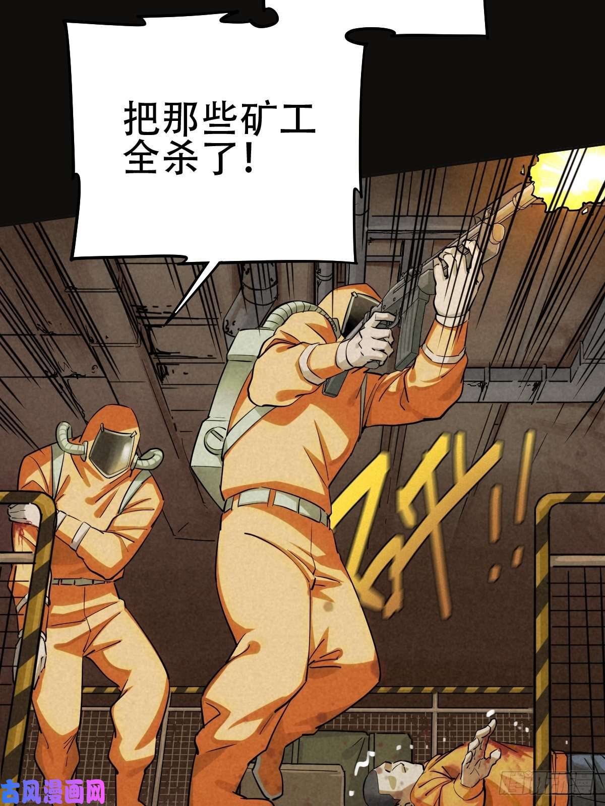 厄世轨迹深夜议会