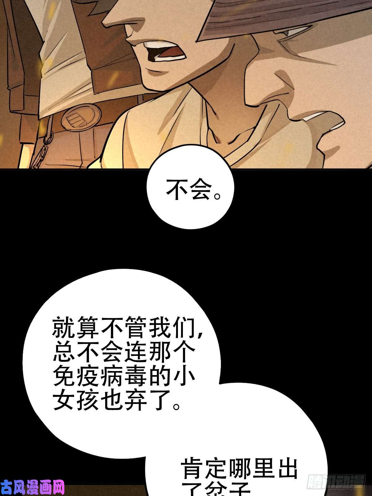 厄世轨迹深夜议会