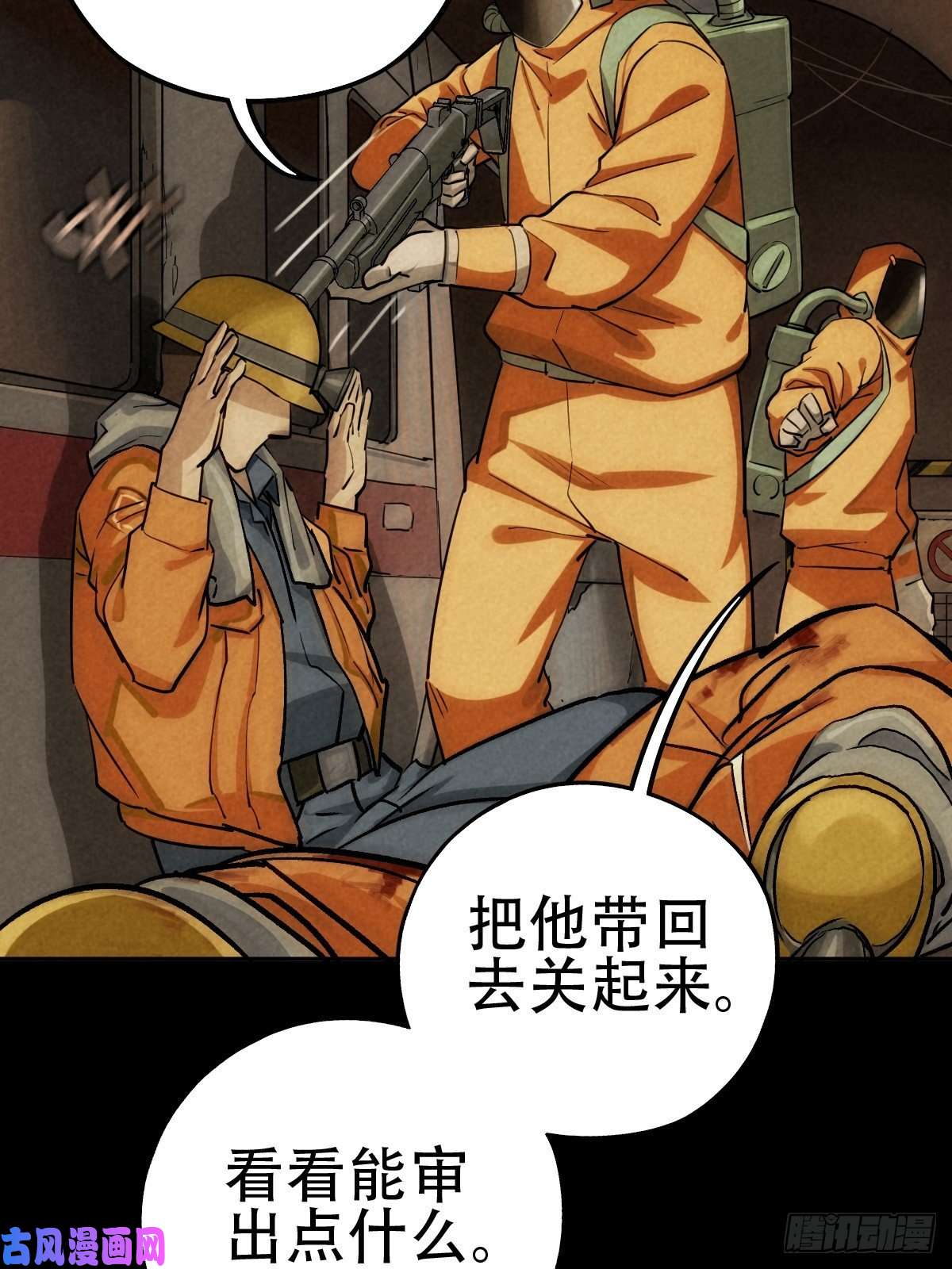 厄世轨迹深夜议会