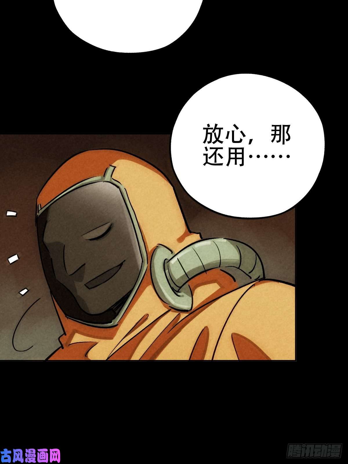 厄世轨迹深夜议会