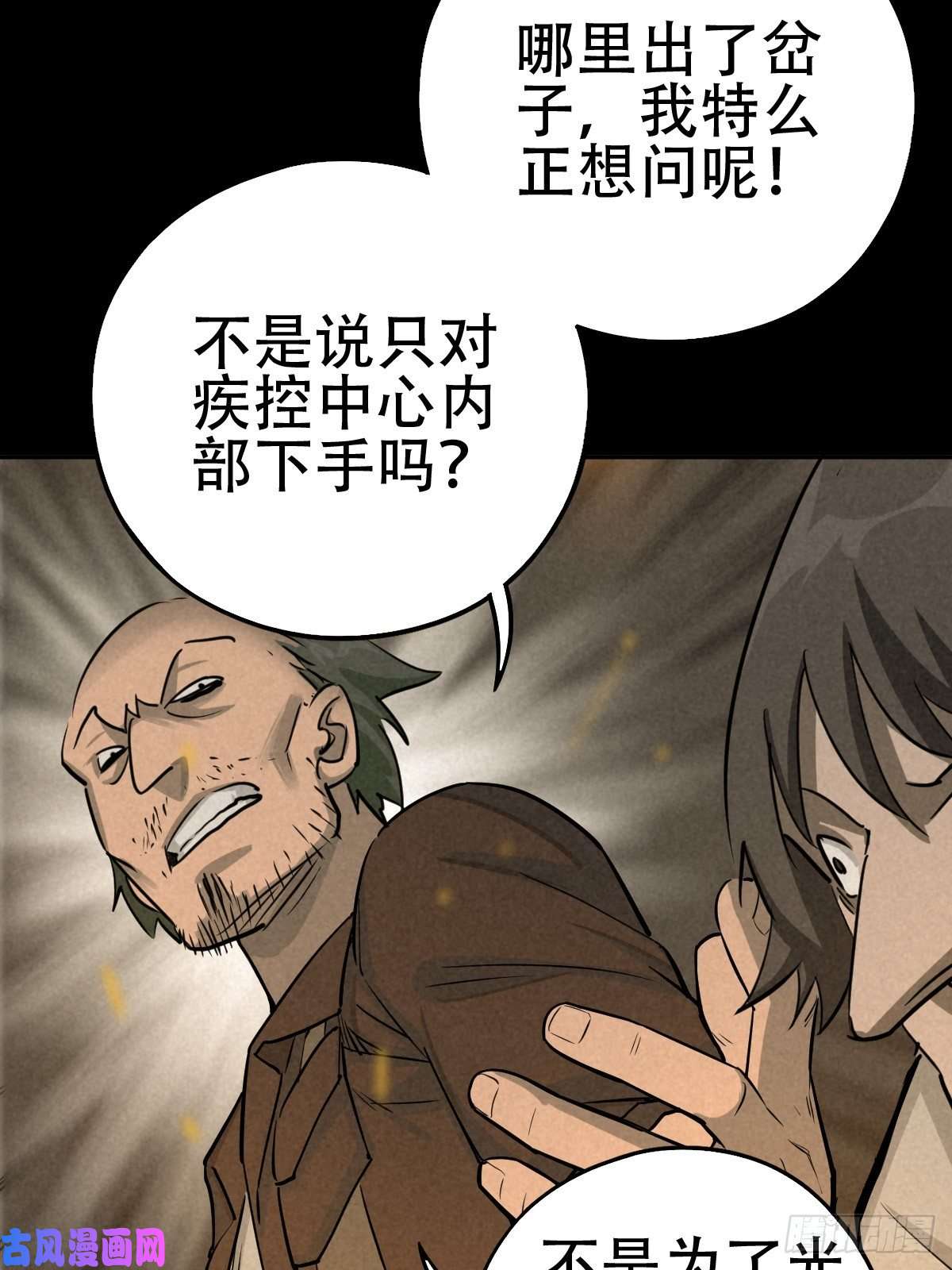 厄世轨迹深夜议会