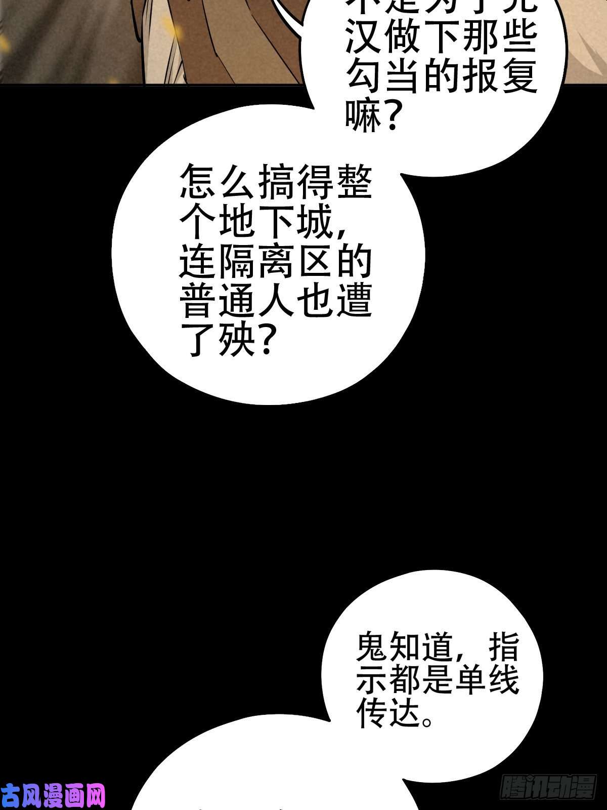 厄世轨迹深夜议会
