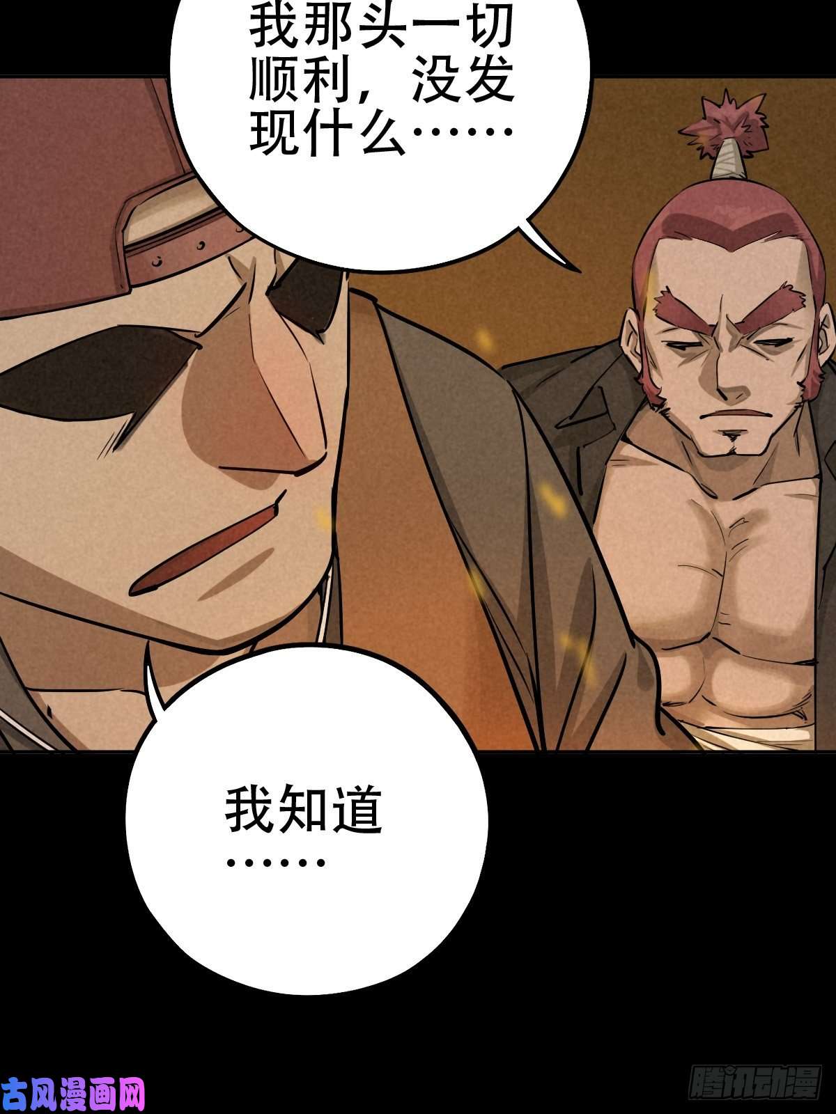 厄世轨迹深夜议会