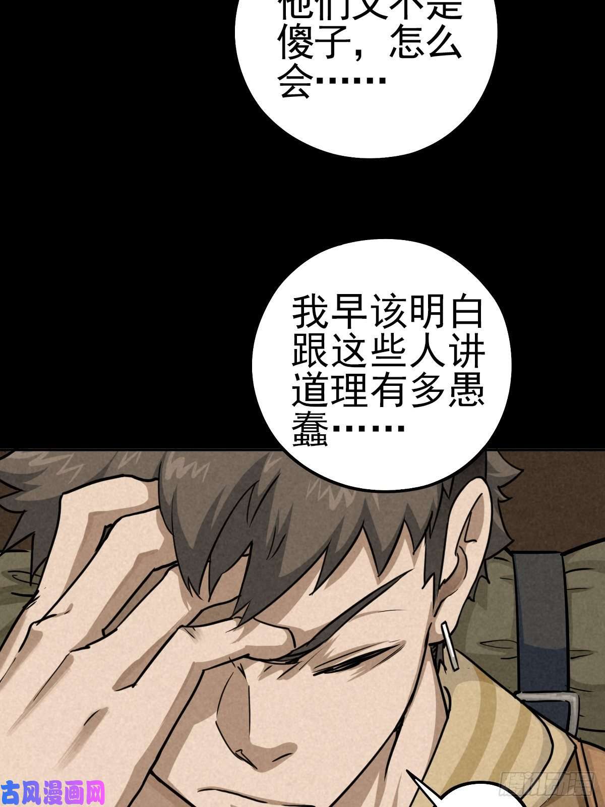厄世轨迹向来吠犬不识君