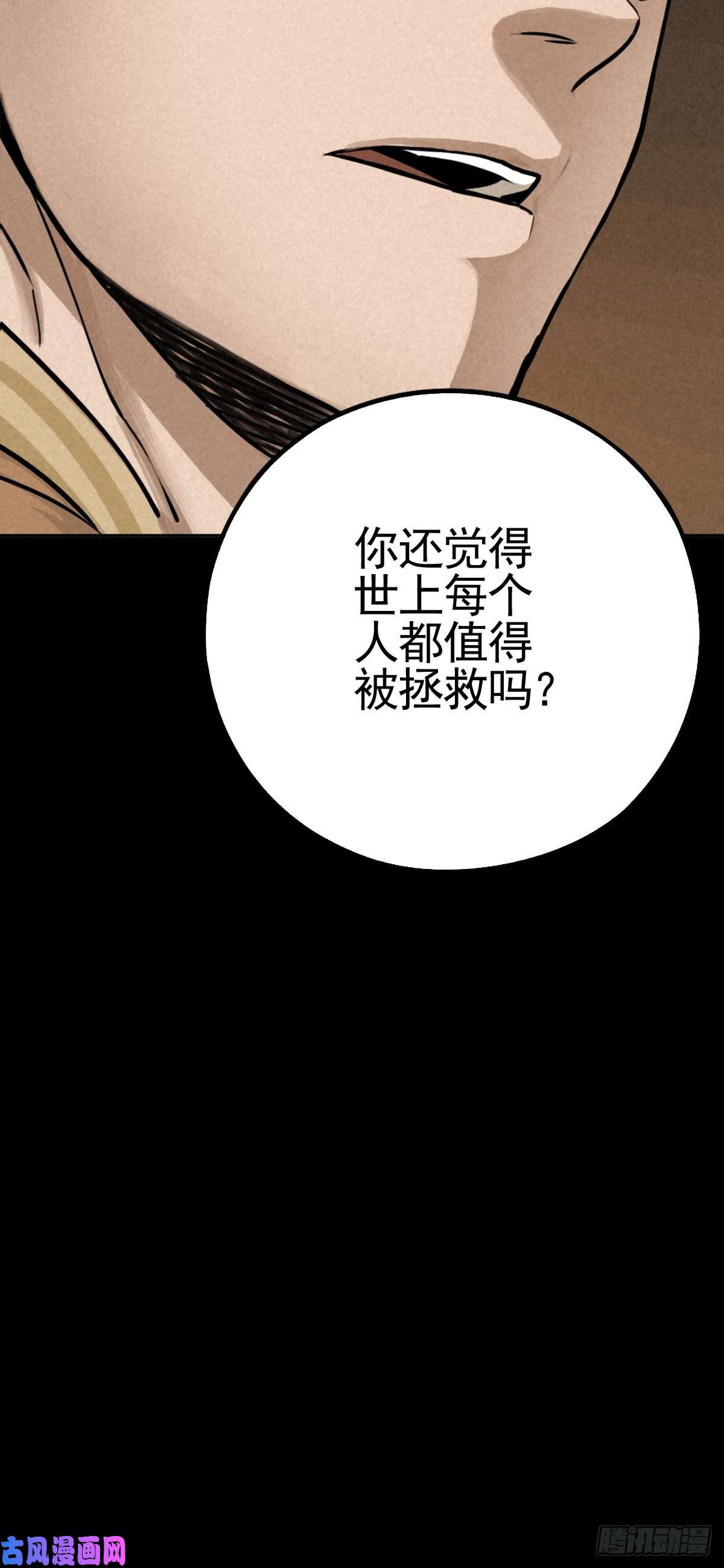 厄世轨迹向来吠犬不识君