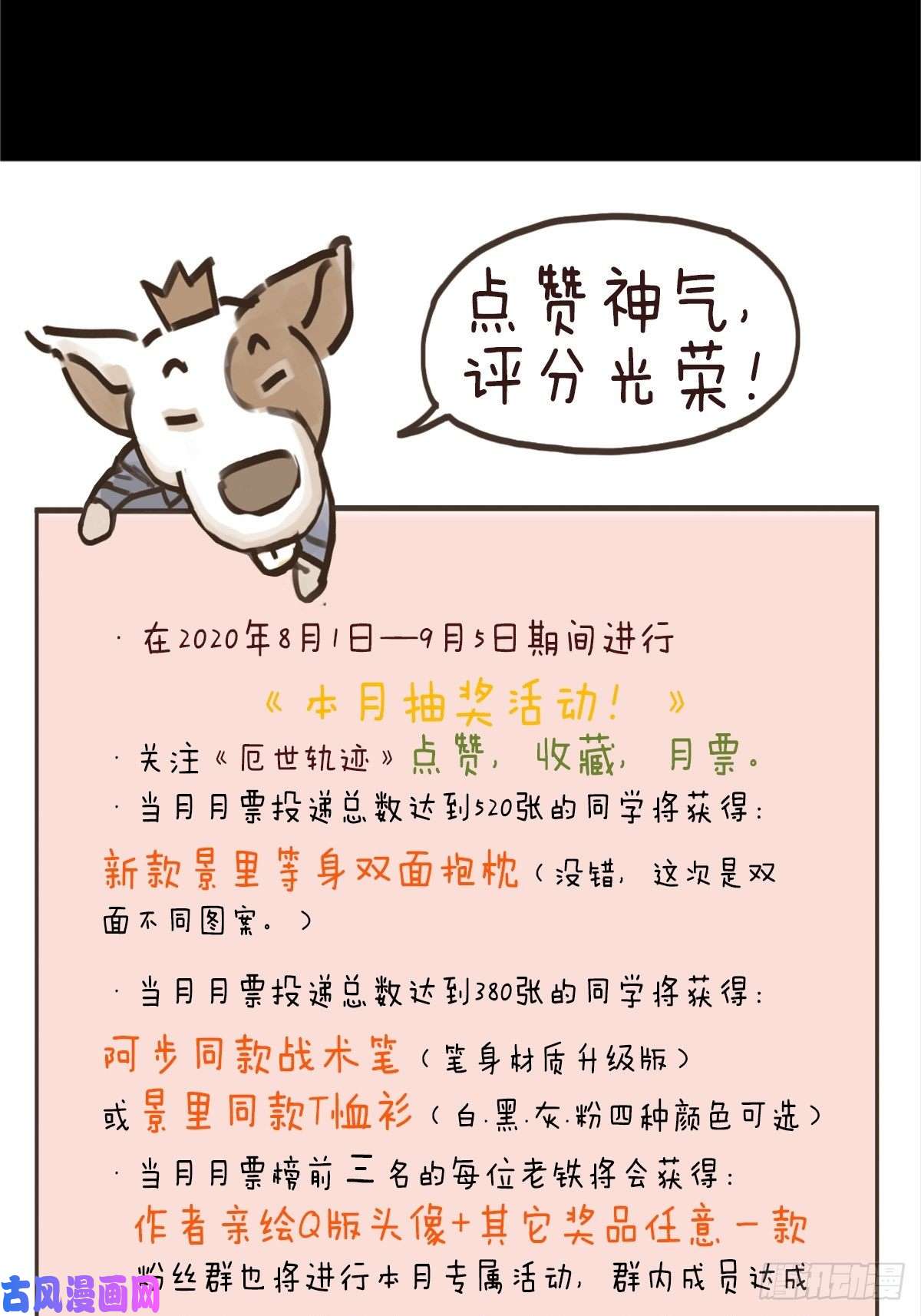厄世轨迹向来吠犬不识君