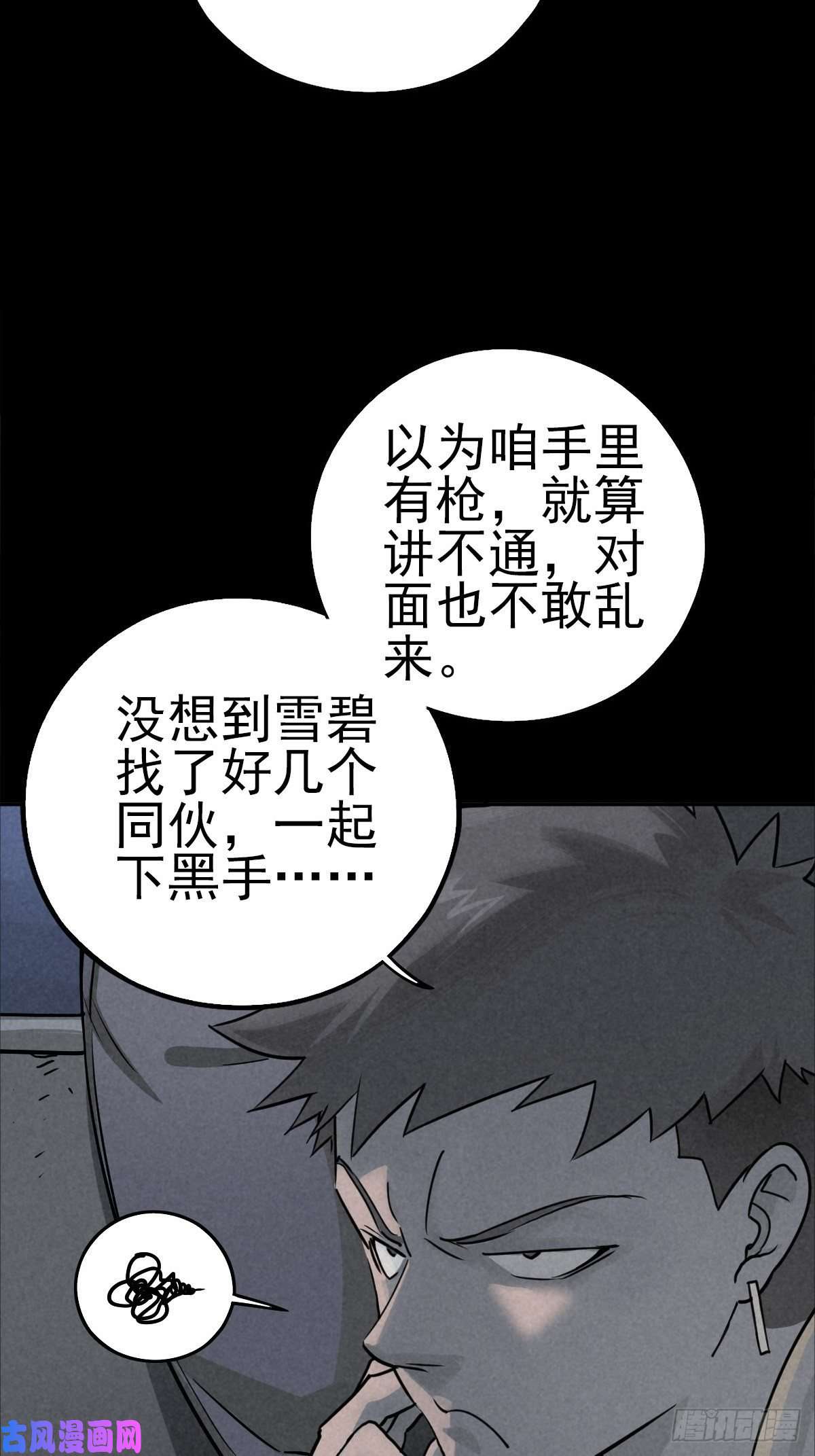 厄世轨迹满盘弃子