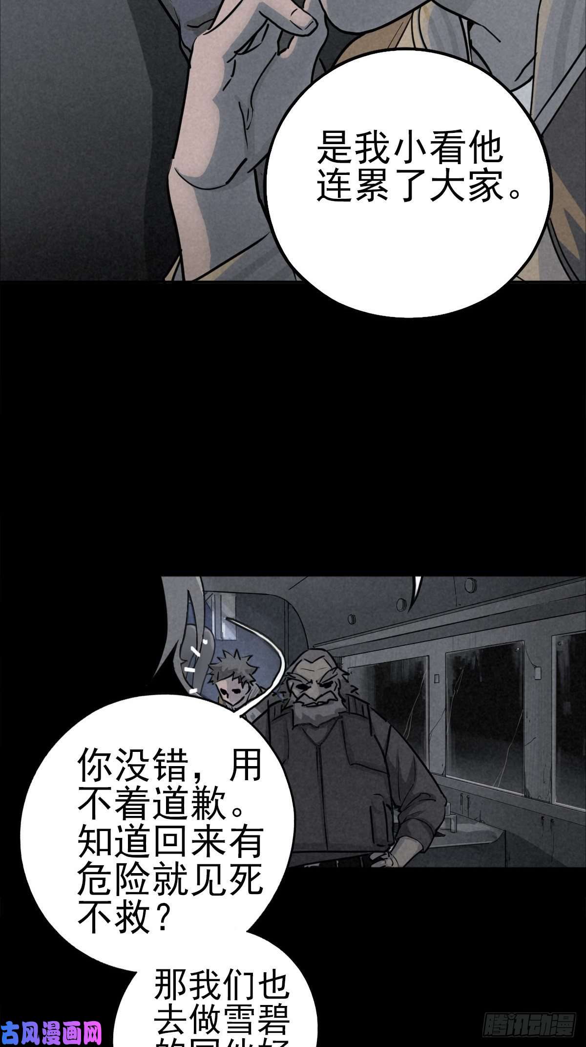 厄世轨迹满盘弃子