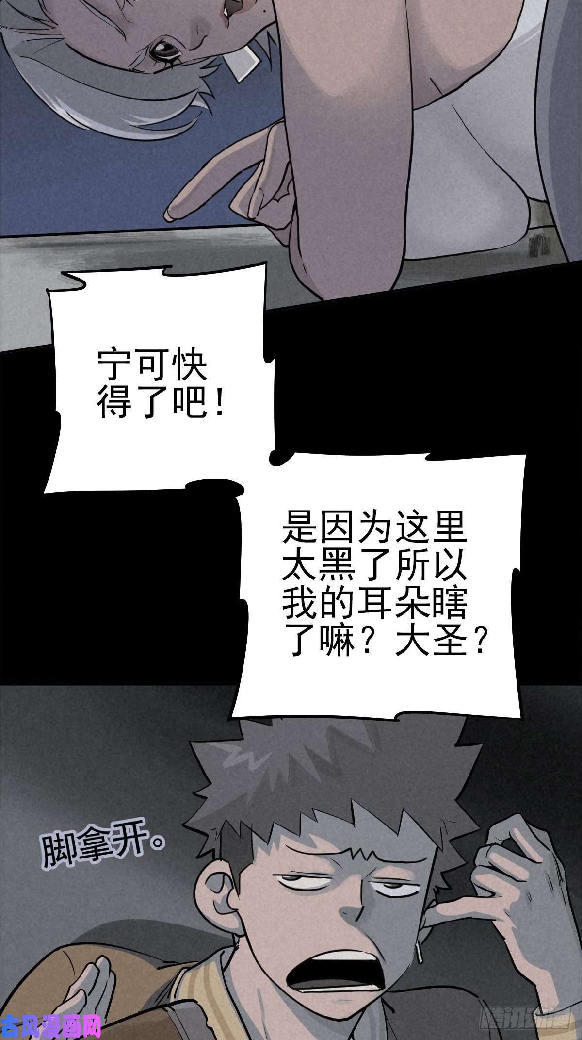 厄世轨迹满盘弃子