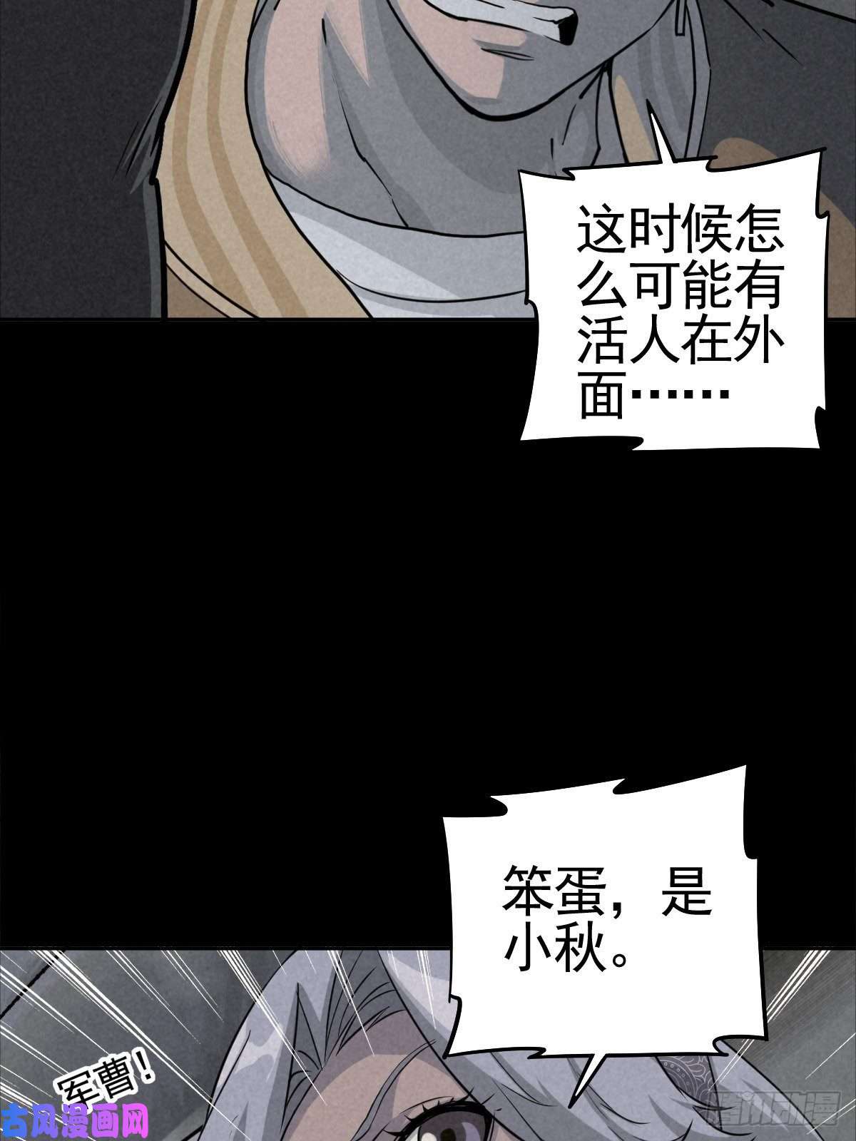 厄世轨迹满盘弃子