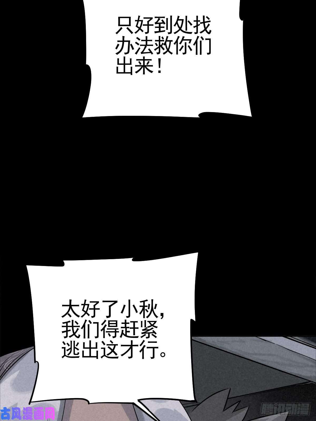 厄世轨迹满盘弃子