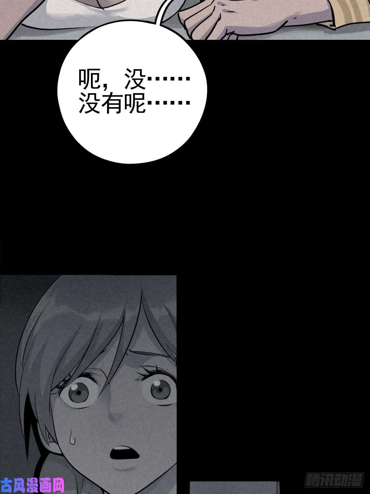 厄世轨迹满盘弃子