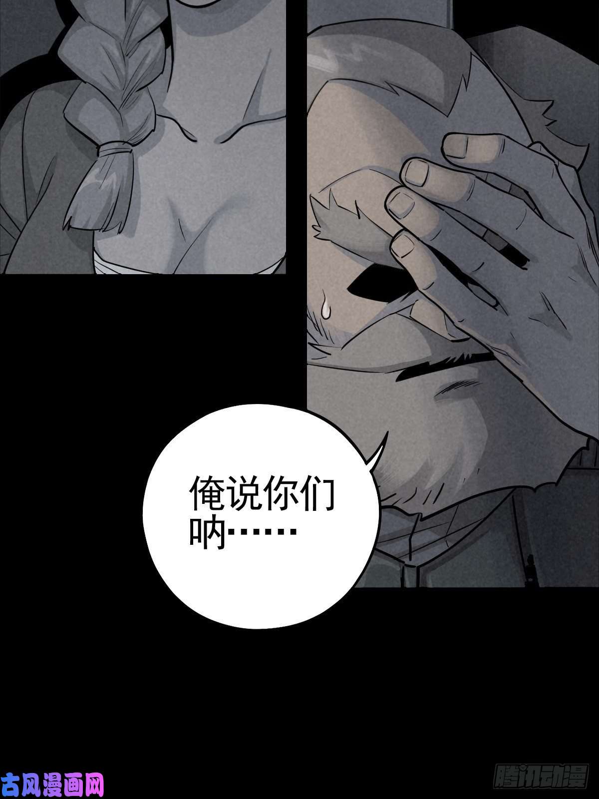 厄世轨迹满盘弃子