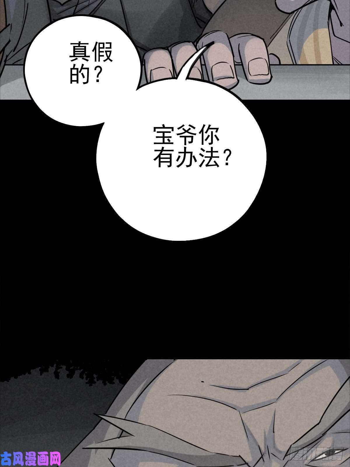 厄世轨迹满盘弃子