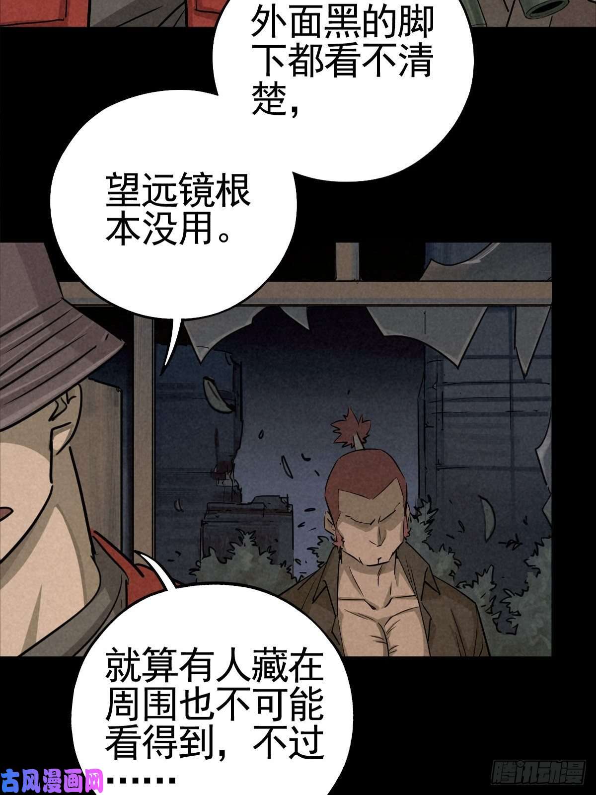 厄世轨迹满盘弃子