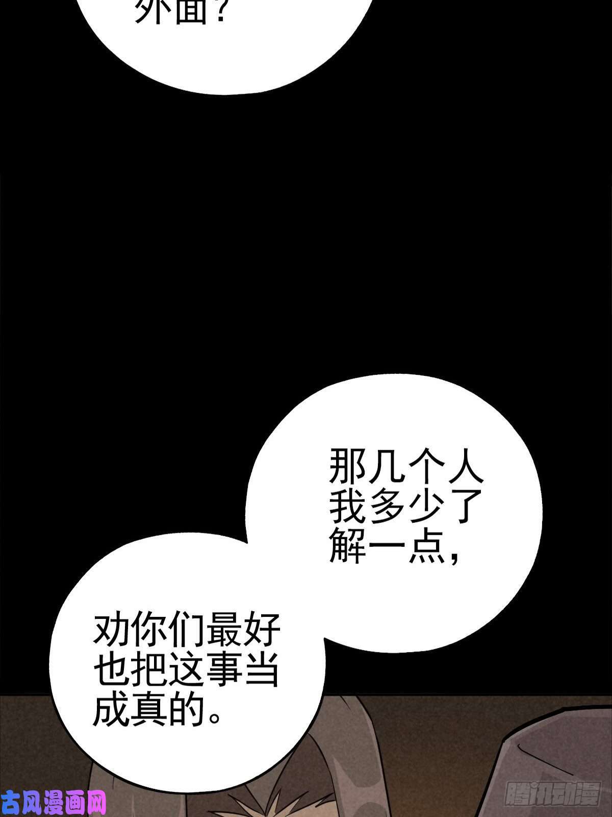 厄世轨迹满盘弃子
