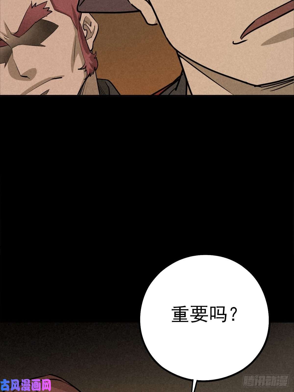 厄世轨迹满盘弃子