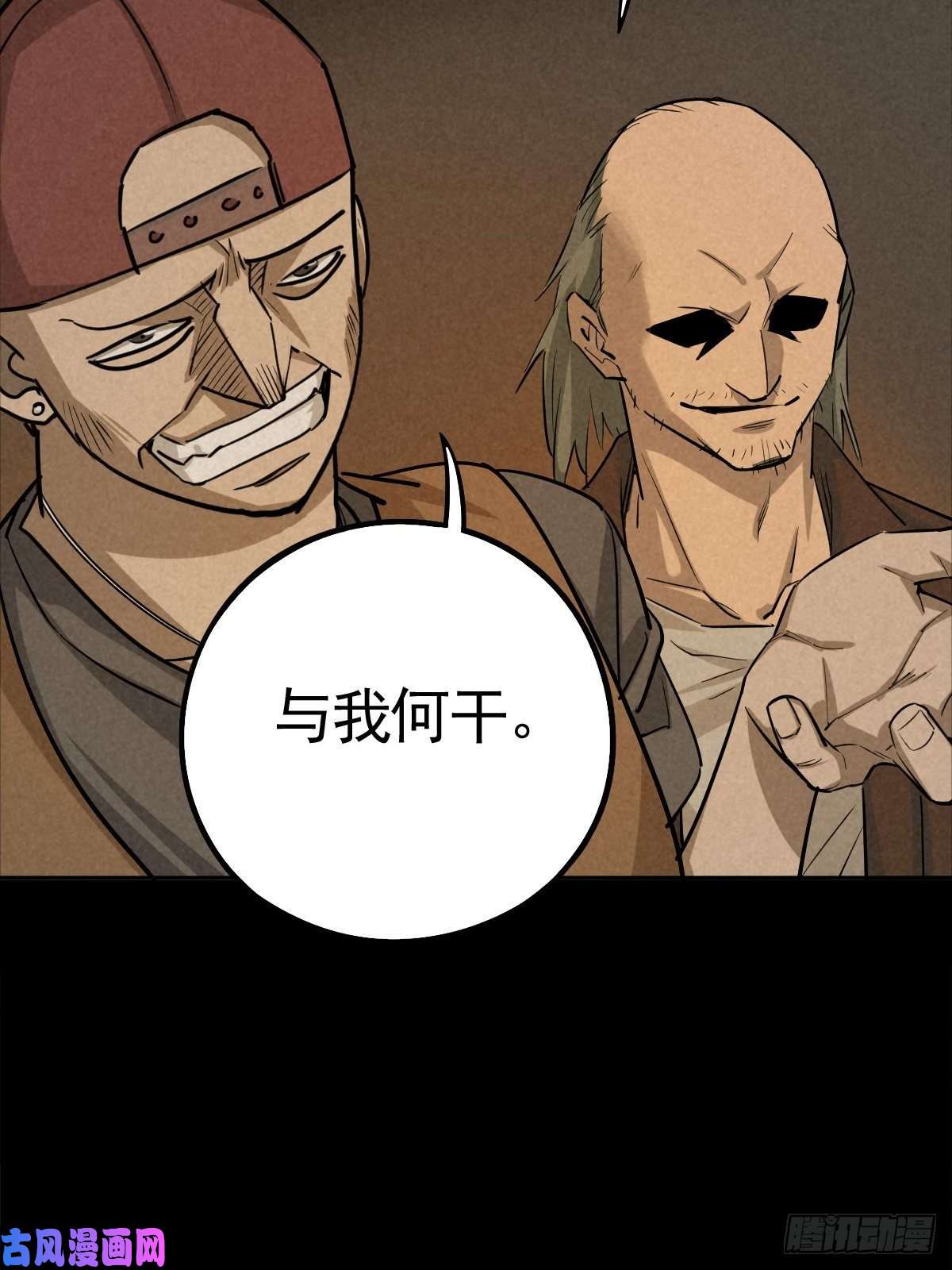 厄世轨迹满盘弃子