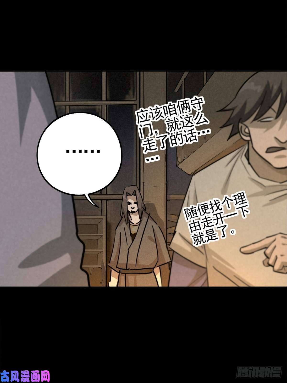 厄世轨迹满盘弃子