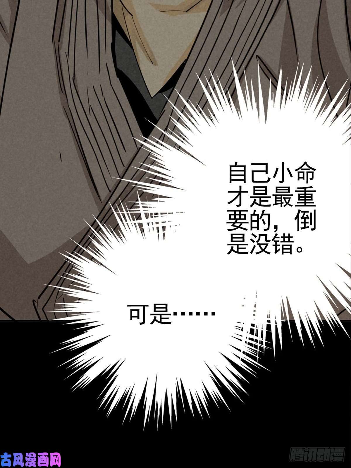 厄世轨迹满盘弃子
