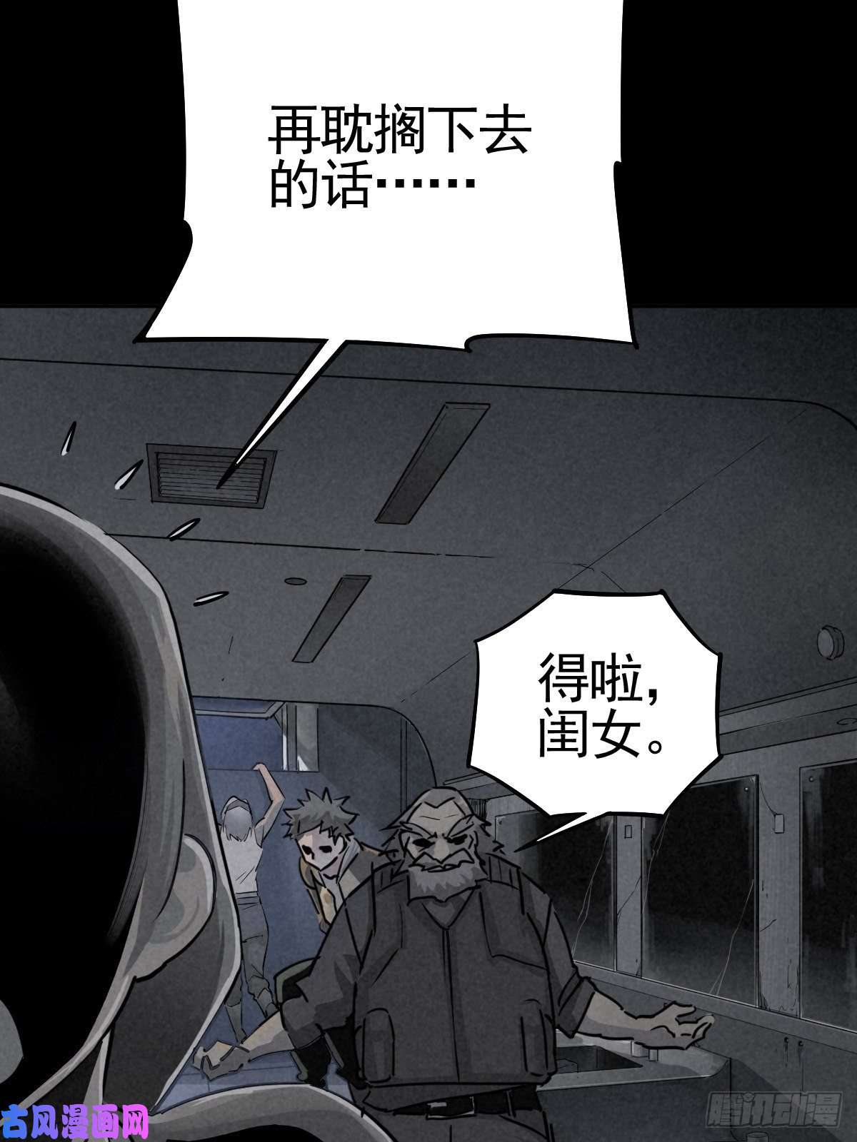厄世轨迹满盘弃子