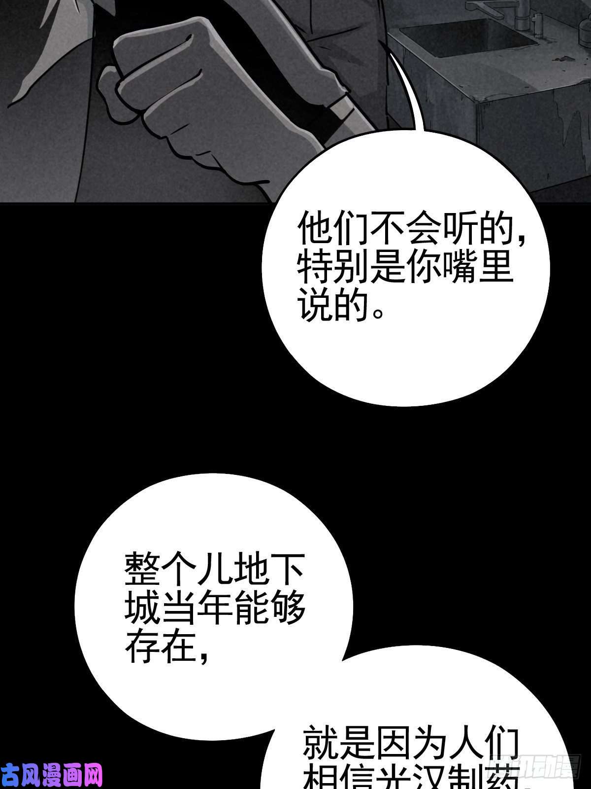 厄世轨迹满盘弃子