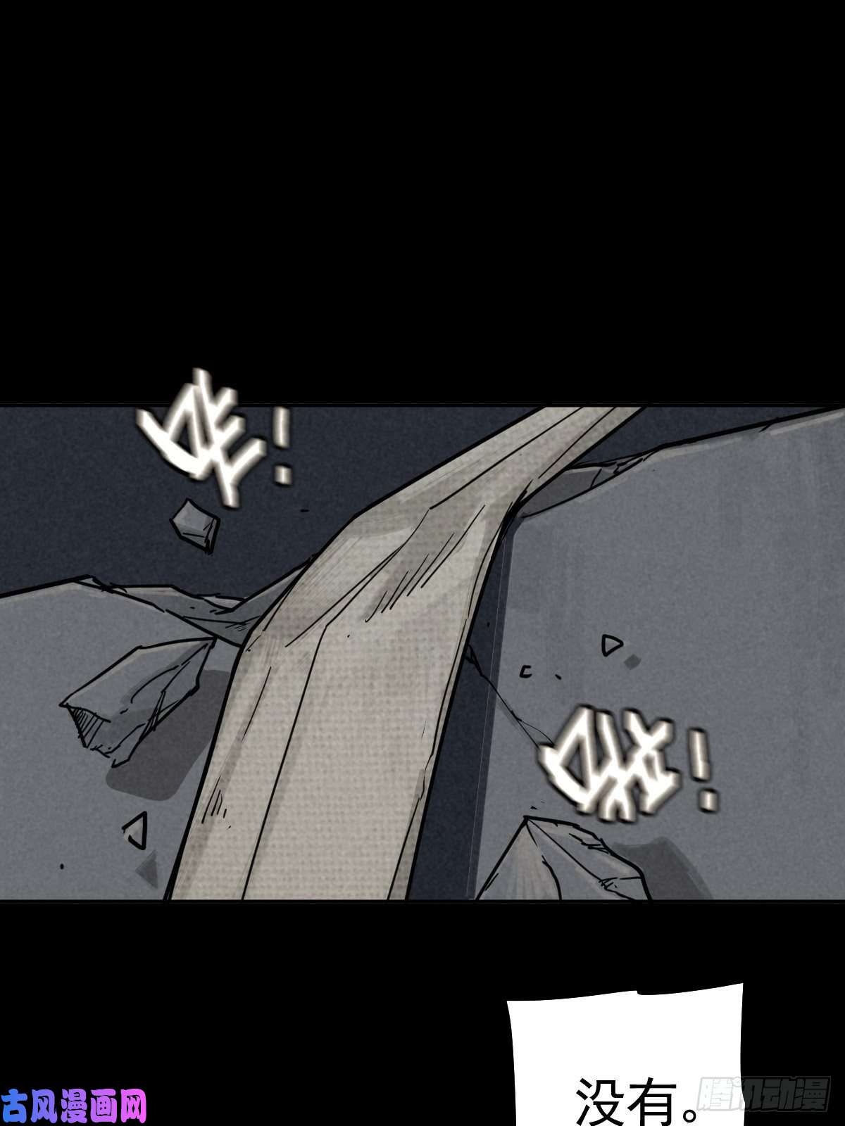 厄世轨迹无处遁形