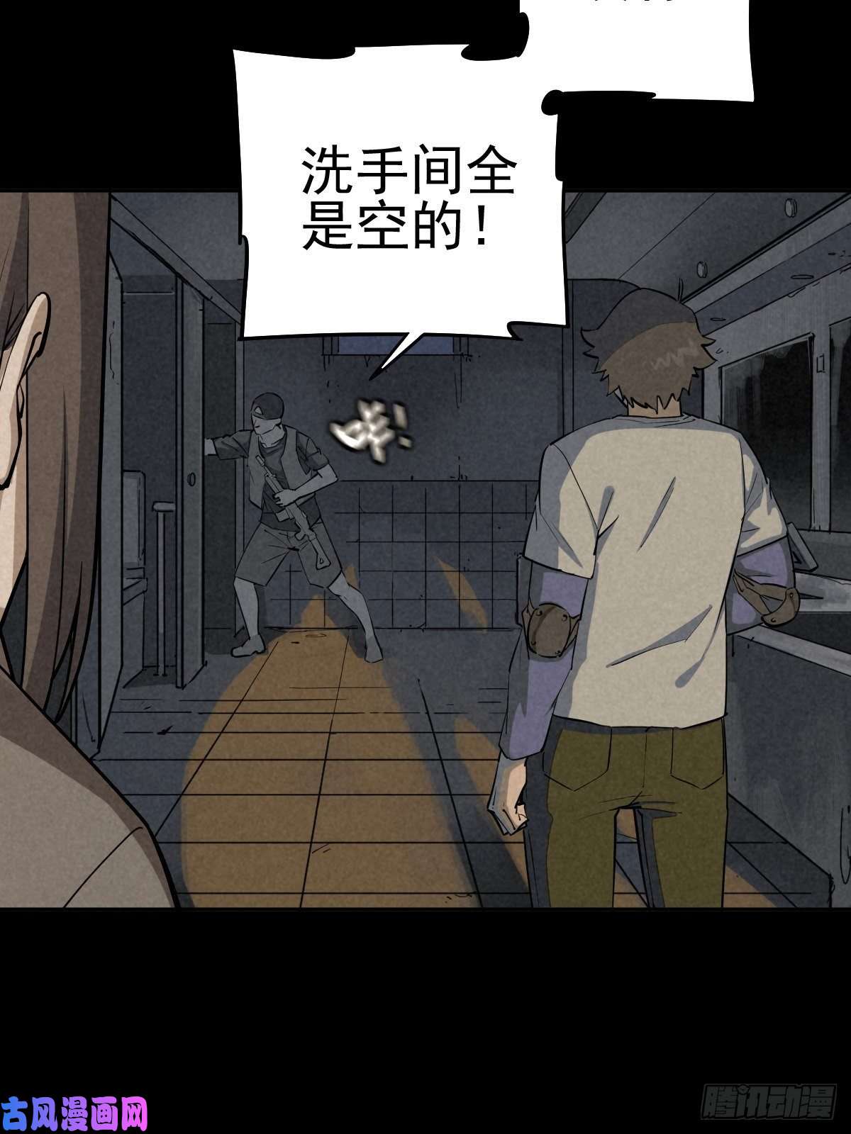 厄世轨迹无处遁形