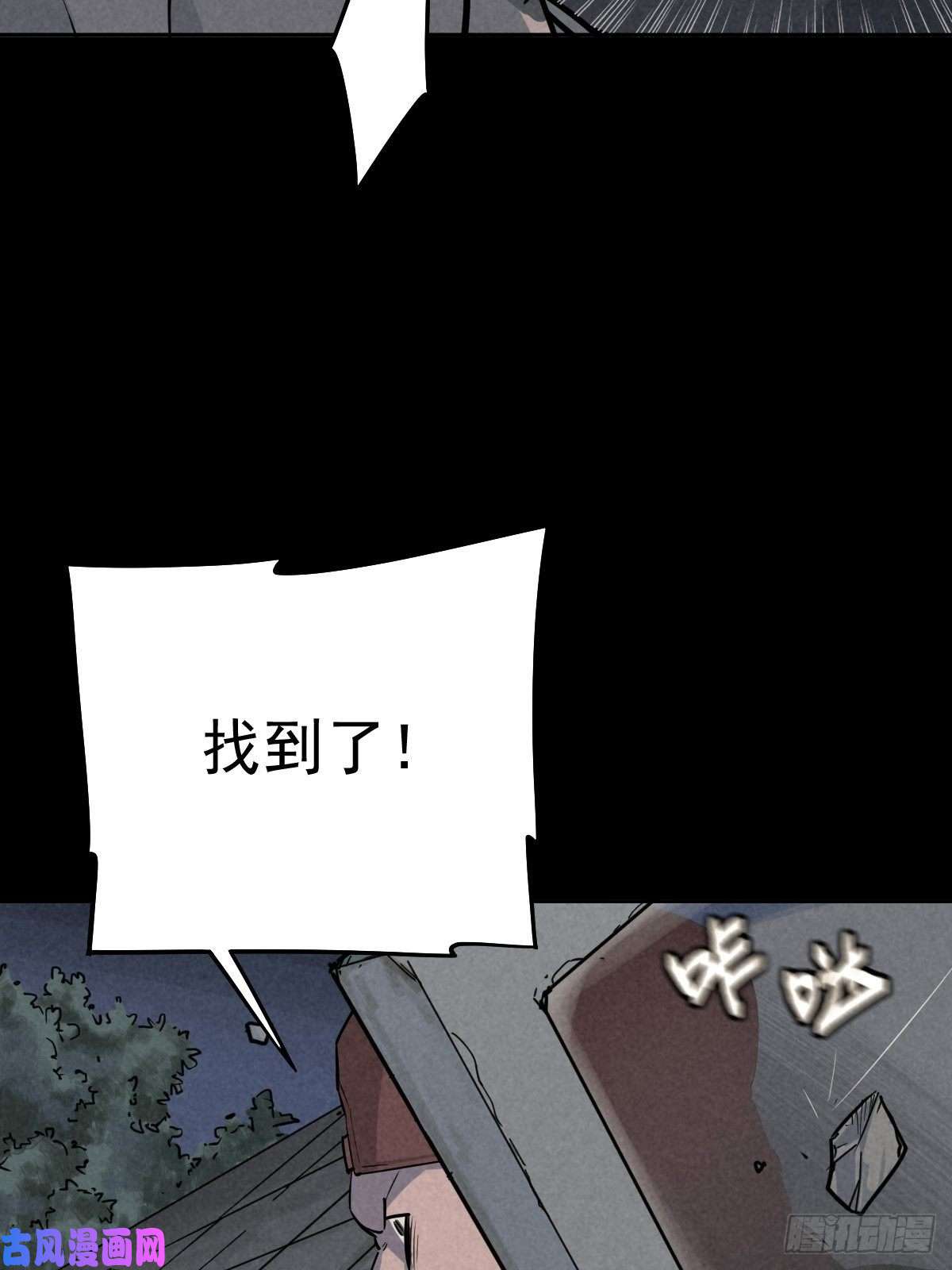 厄世轨迹无处遁形