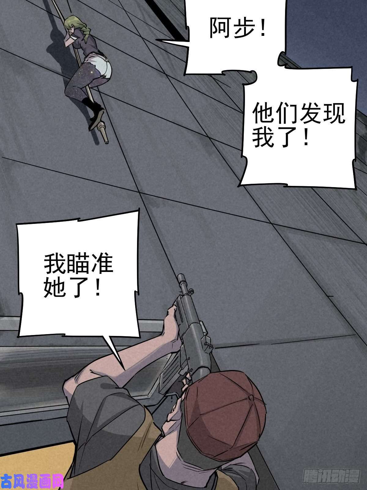 厄世轨迹无处遁形