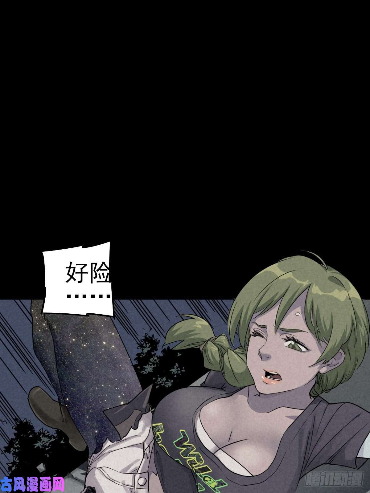 厄世轨迹无处遁形