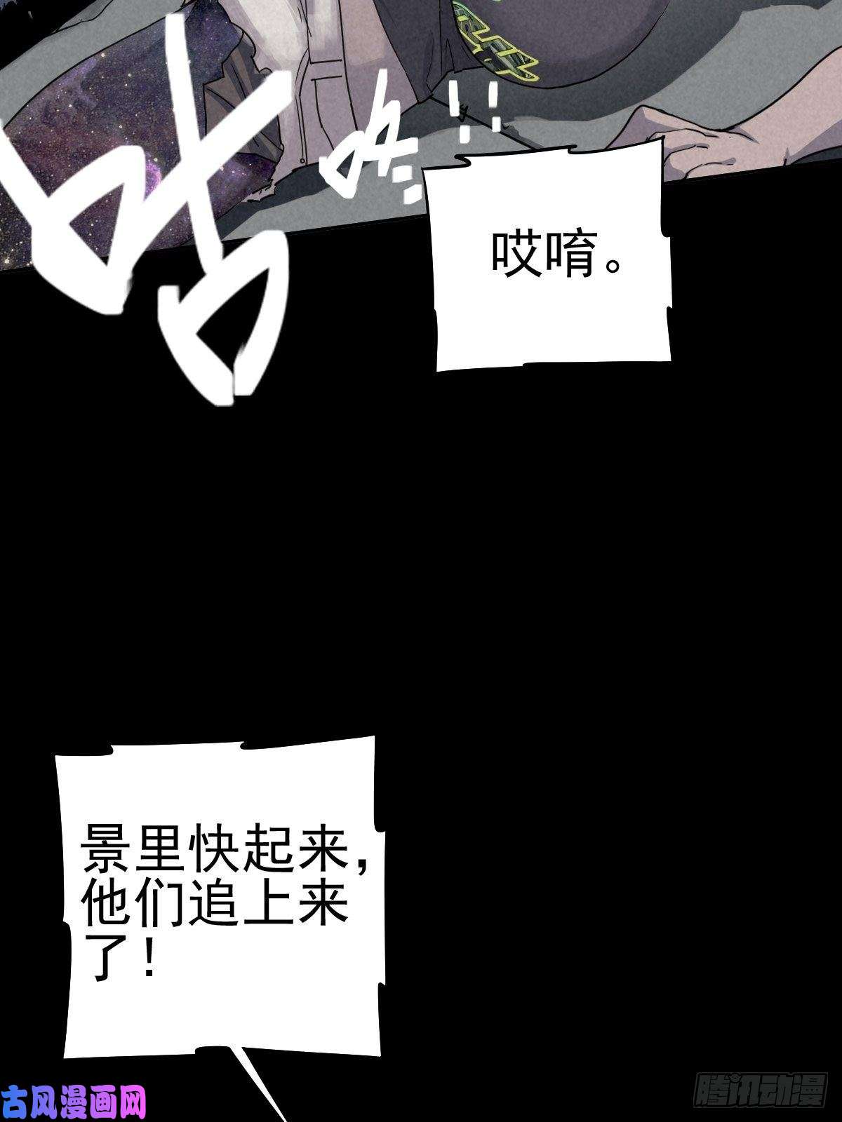 厄世轨迹无处遁形