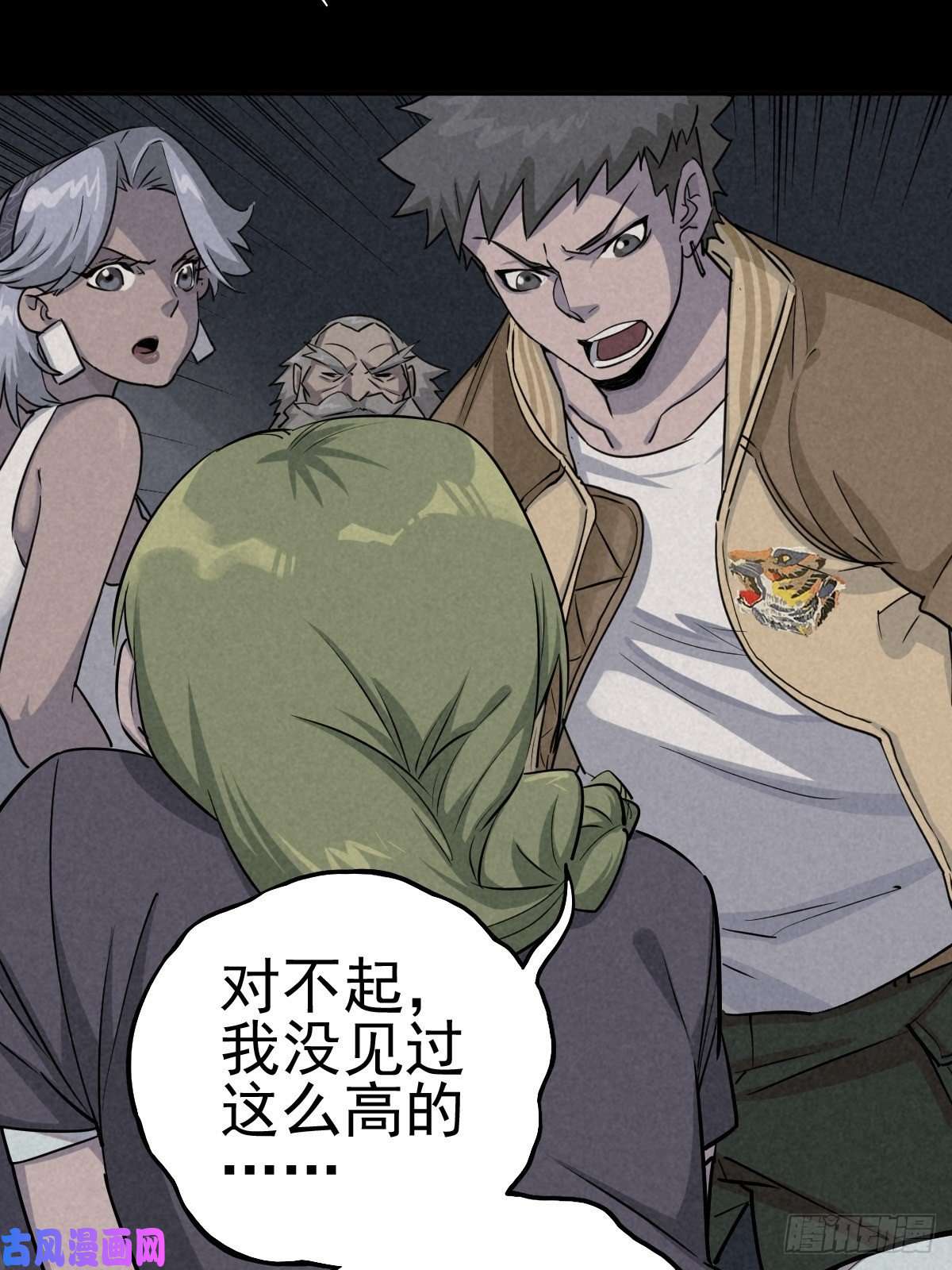 厄世轨迹无处遁形